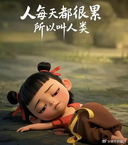早安，靓宝们，起床搬砖啦。 ​​​