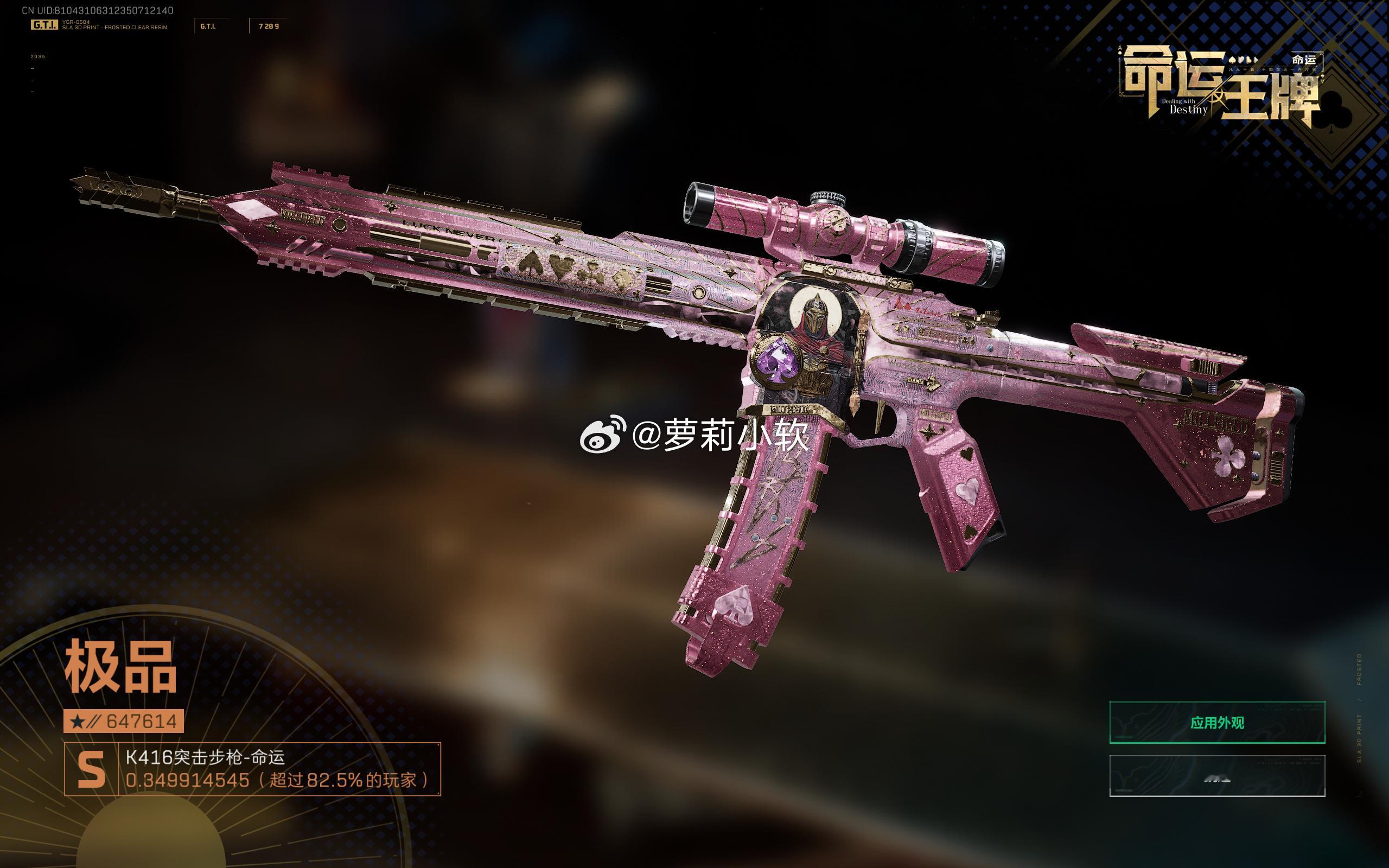 3k拿下的粉粉极品k416骑士o(≧v≦)o