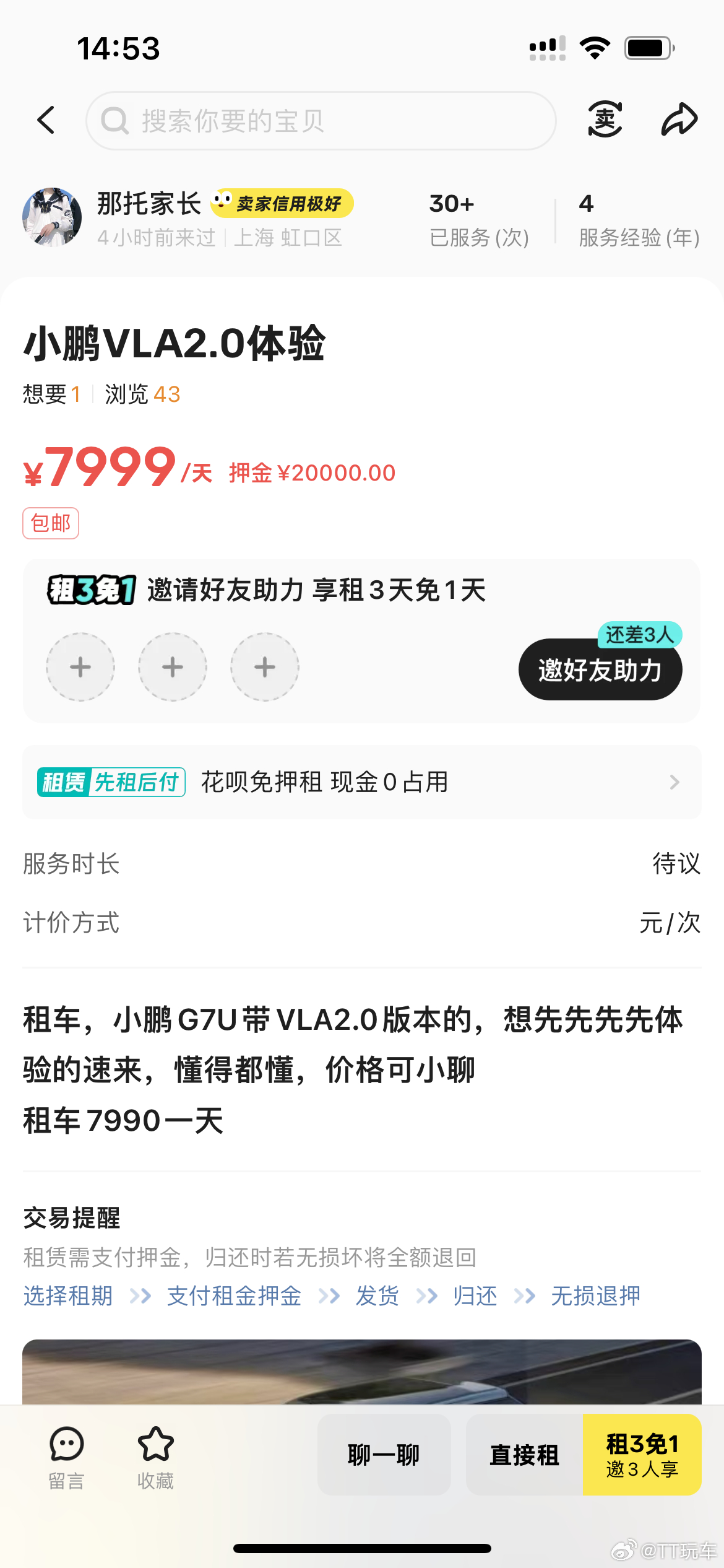 小鹏第二代VLA妈妈都爱开的国民智驾 小鹏vla2.0 体验，一天的租金竟然到了