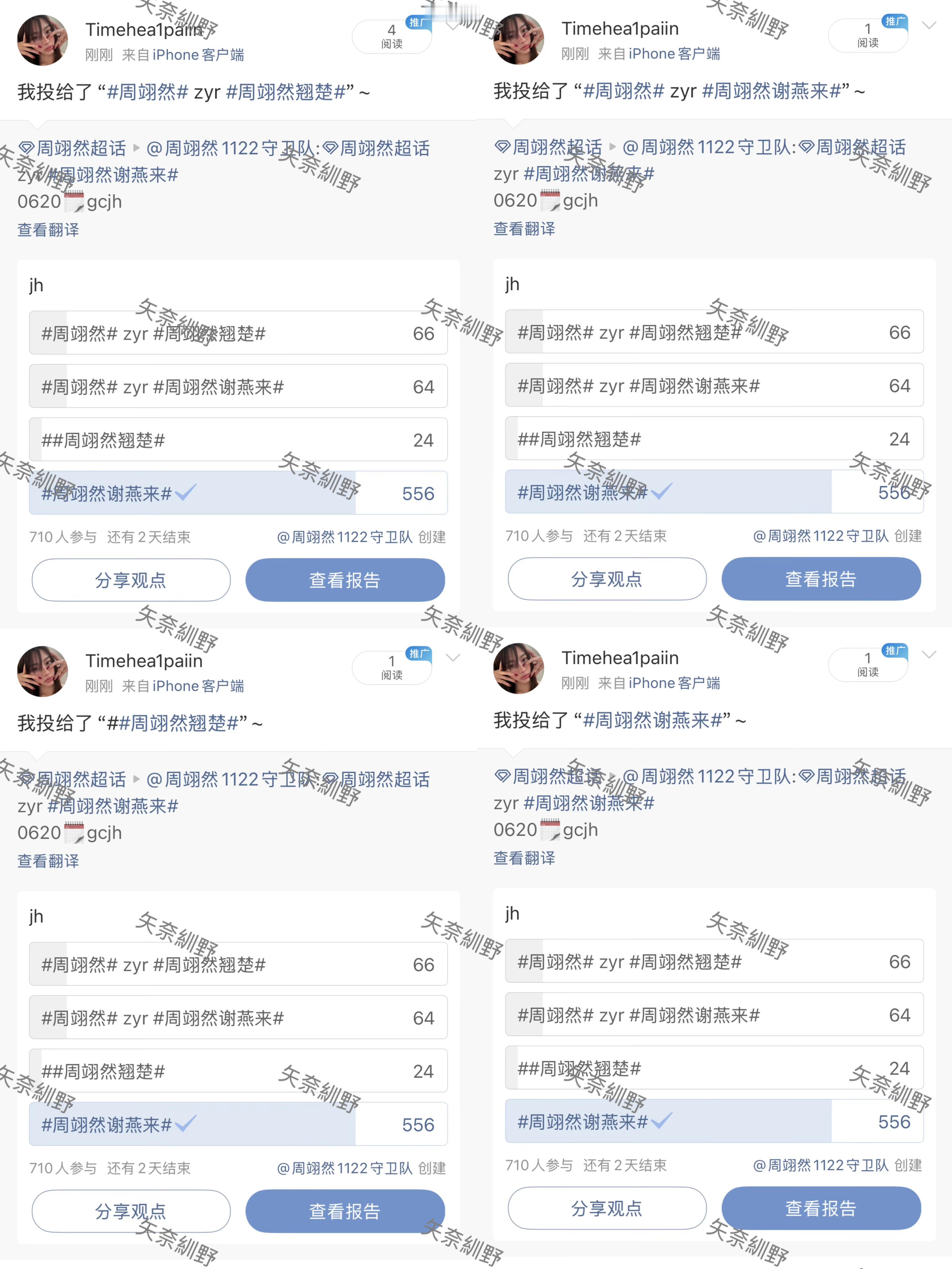 周翊然  6.20📖🍊 