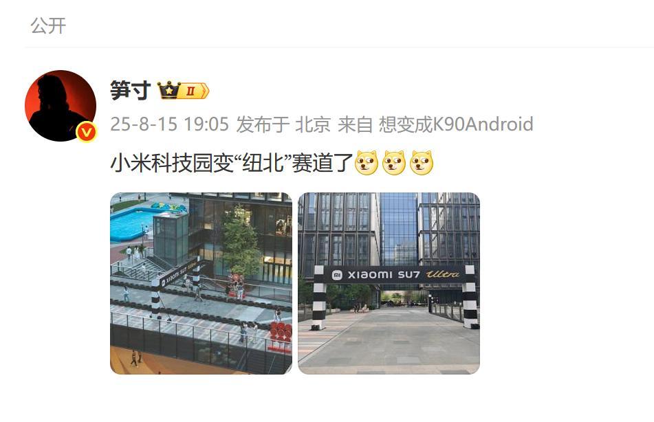 北京小“纽北” 。[doge] ​​​