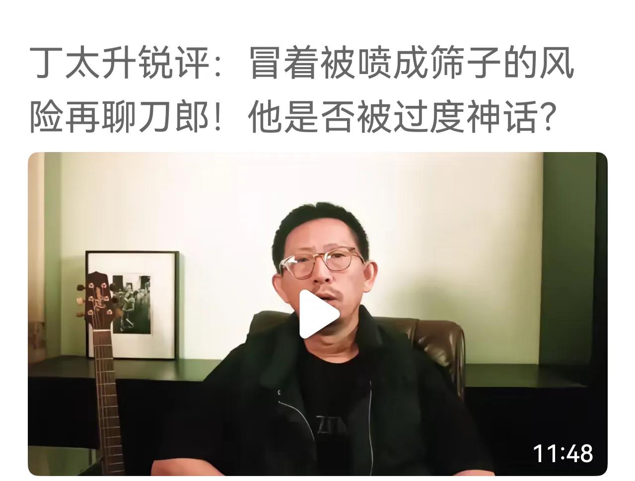 音乐人丁太升，就像个捣蛋的小孩儿，总是在被社会毒打的边缘，徘徊着试探。
不过，他
