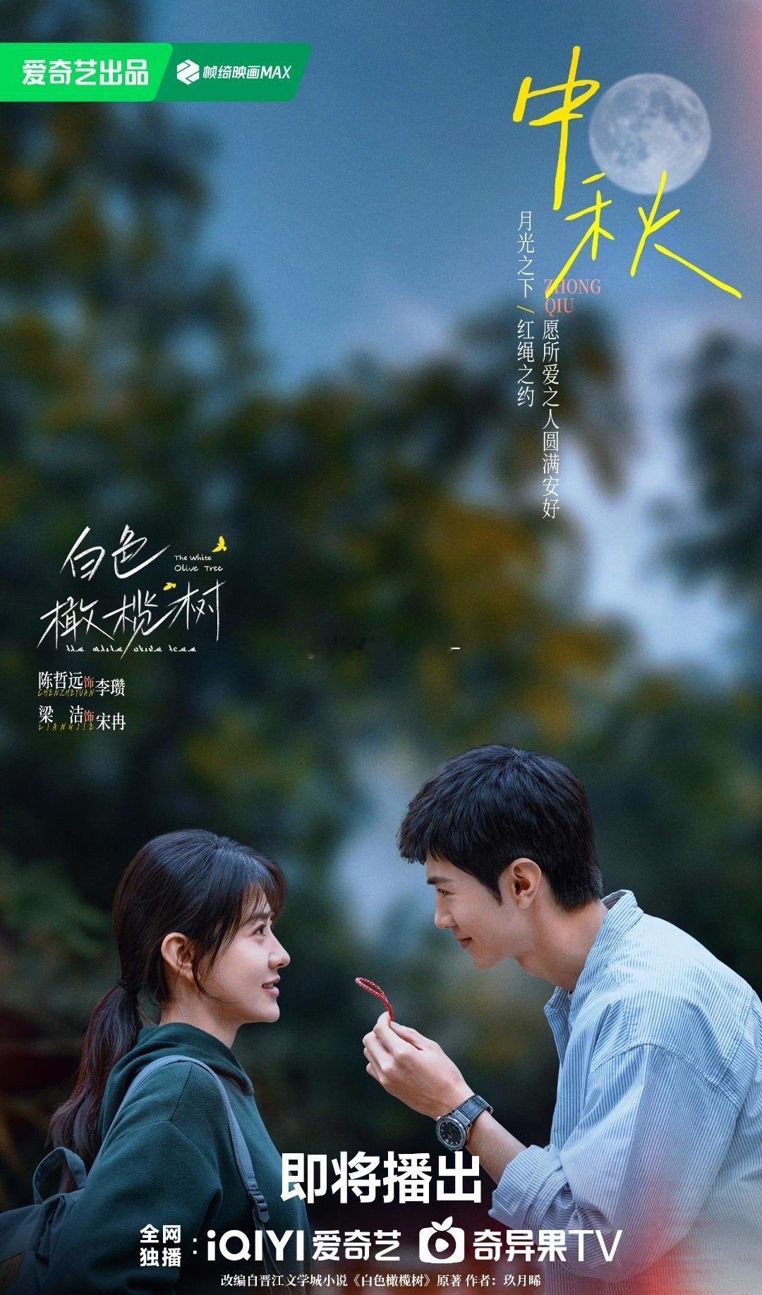 网传两部现偶大ip《难哄》和《白色橄榄树》要对打了 ！都将在2025年开年的一月