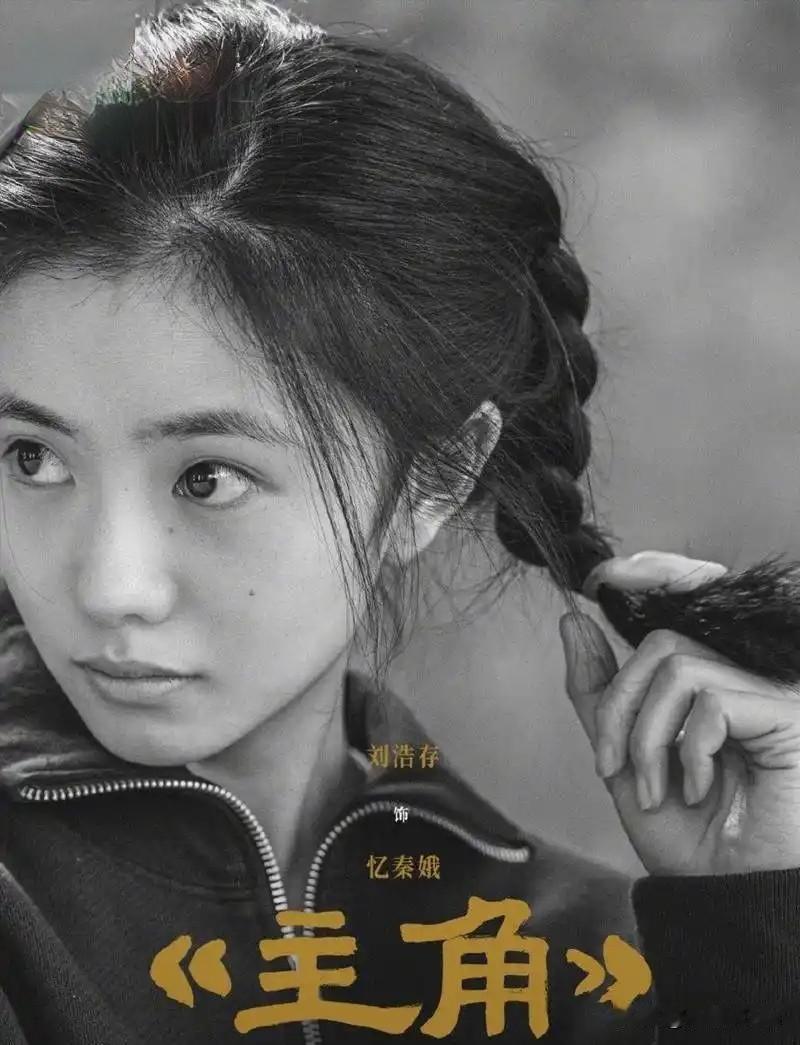 她痴迷戏曲、坚守本心，一生为戏倾尽所有，历经人情冷暖、世事磨难，尝尽聚散悲欢。身