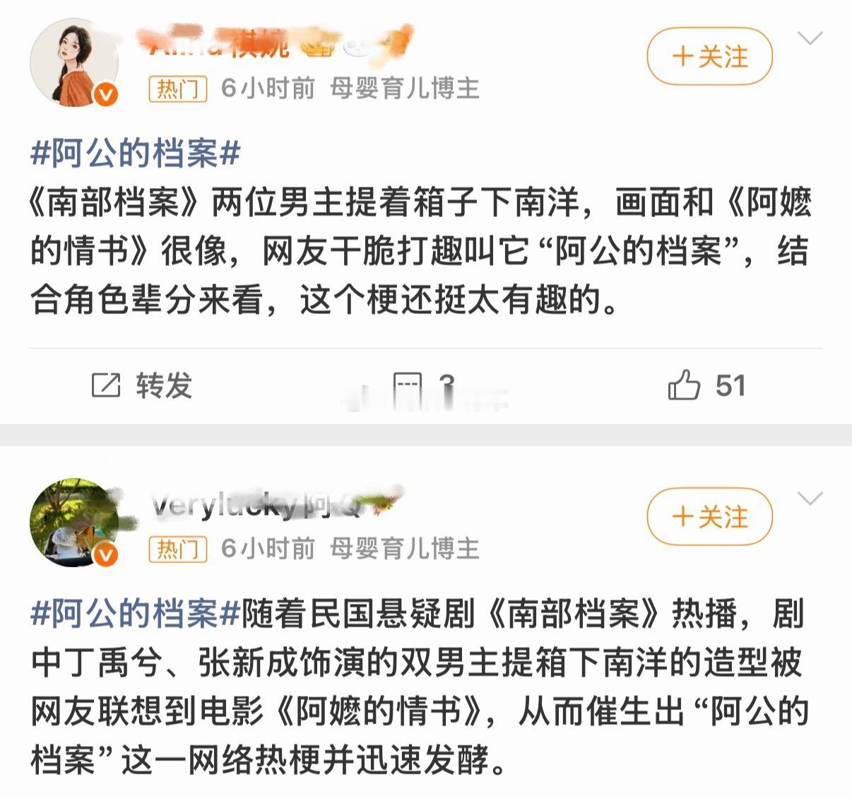 阿公的档案这种捆绑式yx也真是够了剧扑了不至于这样吧 