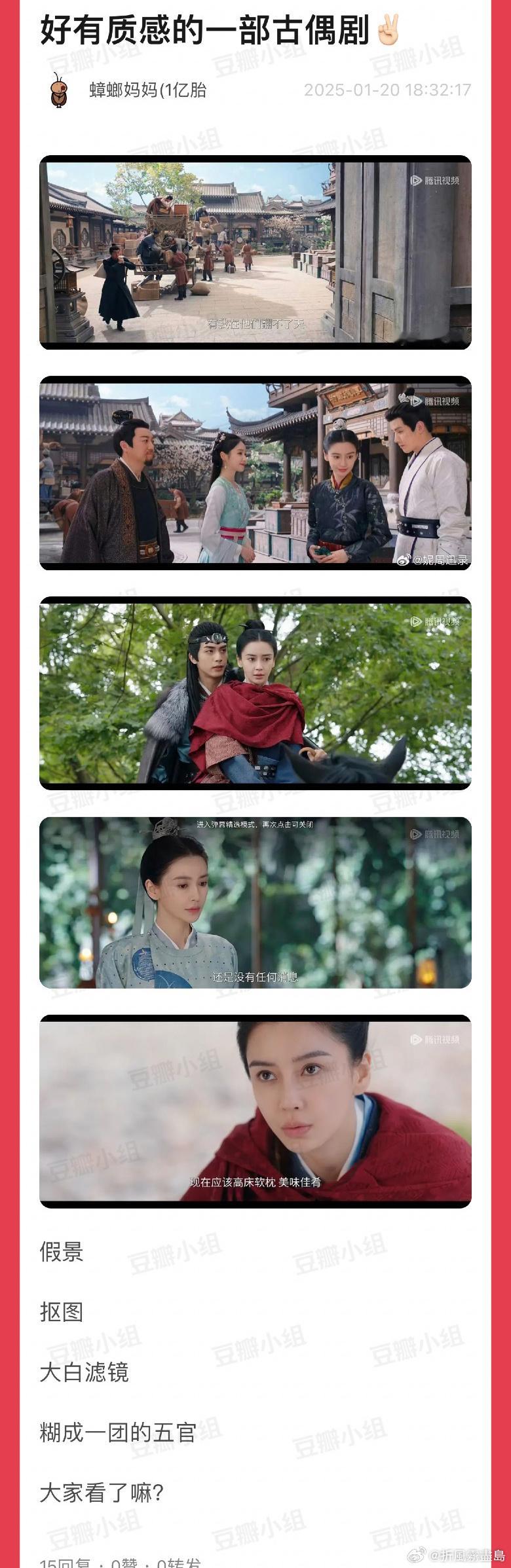播了啊？看着像劣质古偶🙊 