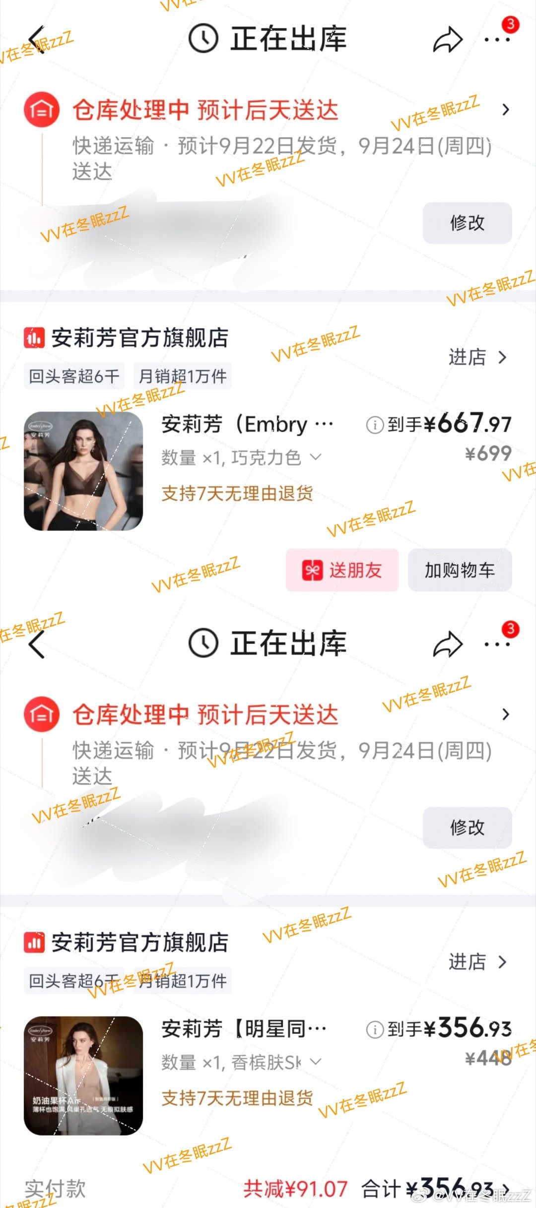 刘诗诗安莉芳全球品牌代言人哇哦，喜欢的品牌终于请来了我最爱的刘诗诗！必须支持！刘