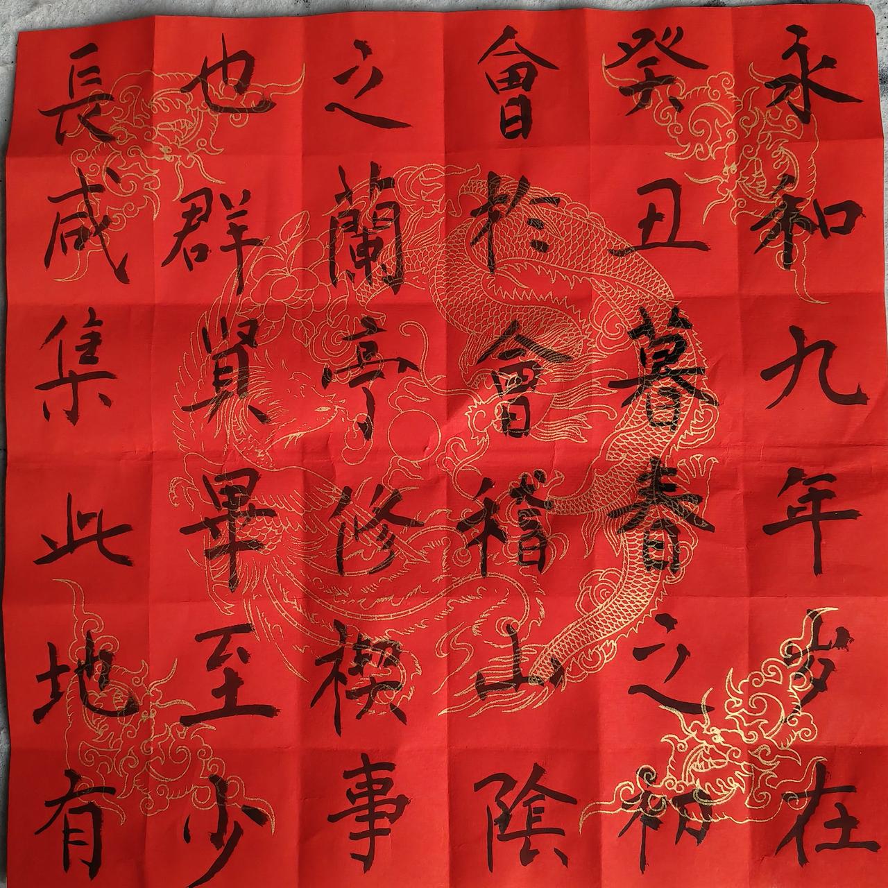 晒出你的原创作品这是我默写的兰亭集序。想说的是，千百年来人们只注意和研究兰亭集序