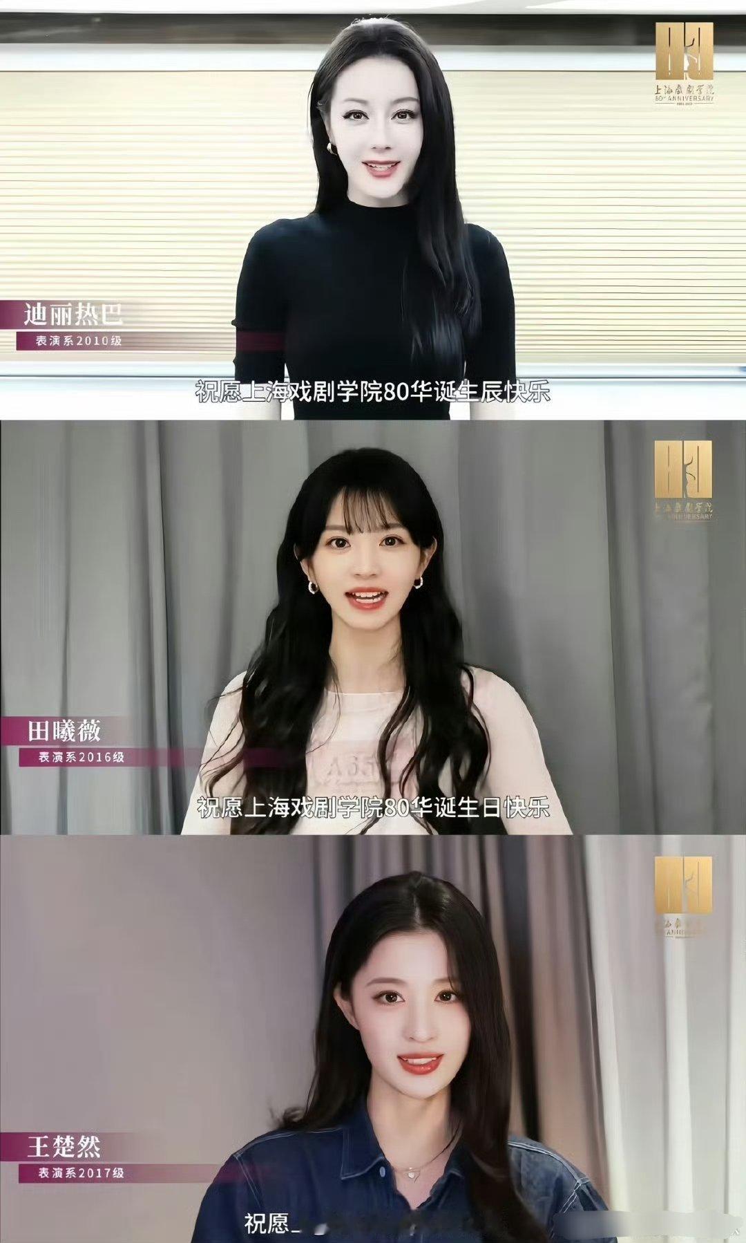 巧了，原来她们都是上戏的，完颜团啊 