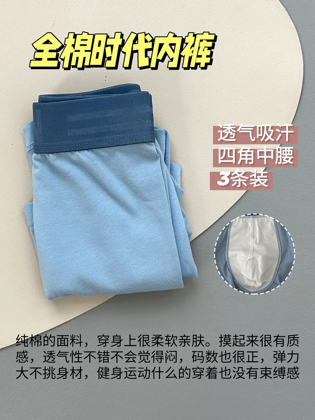 配享太庙！这些热门男士纯棉内裤千万别错过