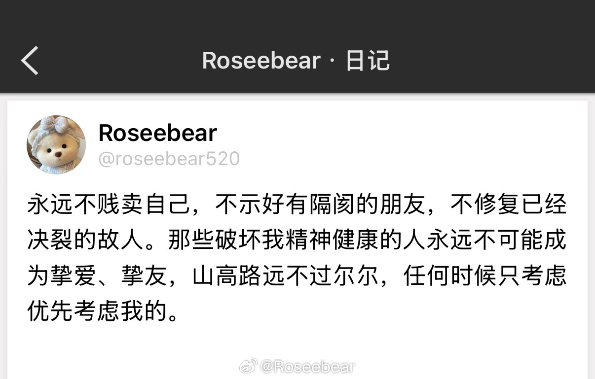 永远不贱卖自己，不示好有隔阂的朋友，不修复已经决裂的故人。 