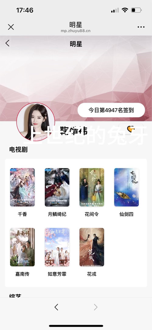 鞠婧祎姜黎非jjy鞠婧祎 6.28日姜黎非日常数据本博共计积分1351、微博演员