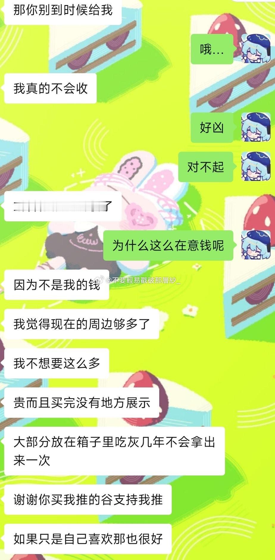 21358【求分析/骂醒】他有喜欢我的可能吗？我和他是大学同校不同班的同学，认识