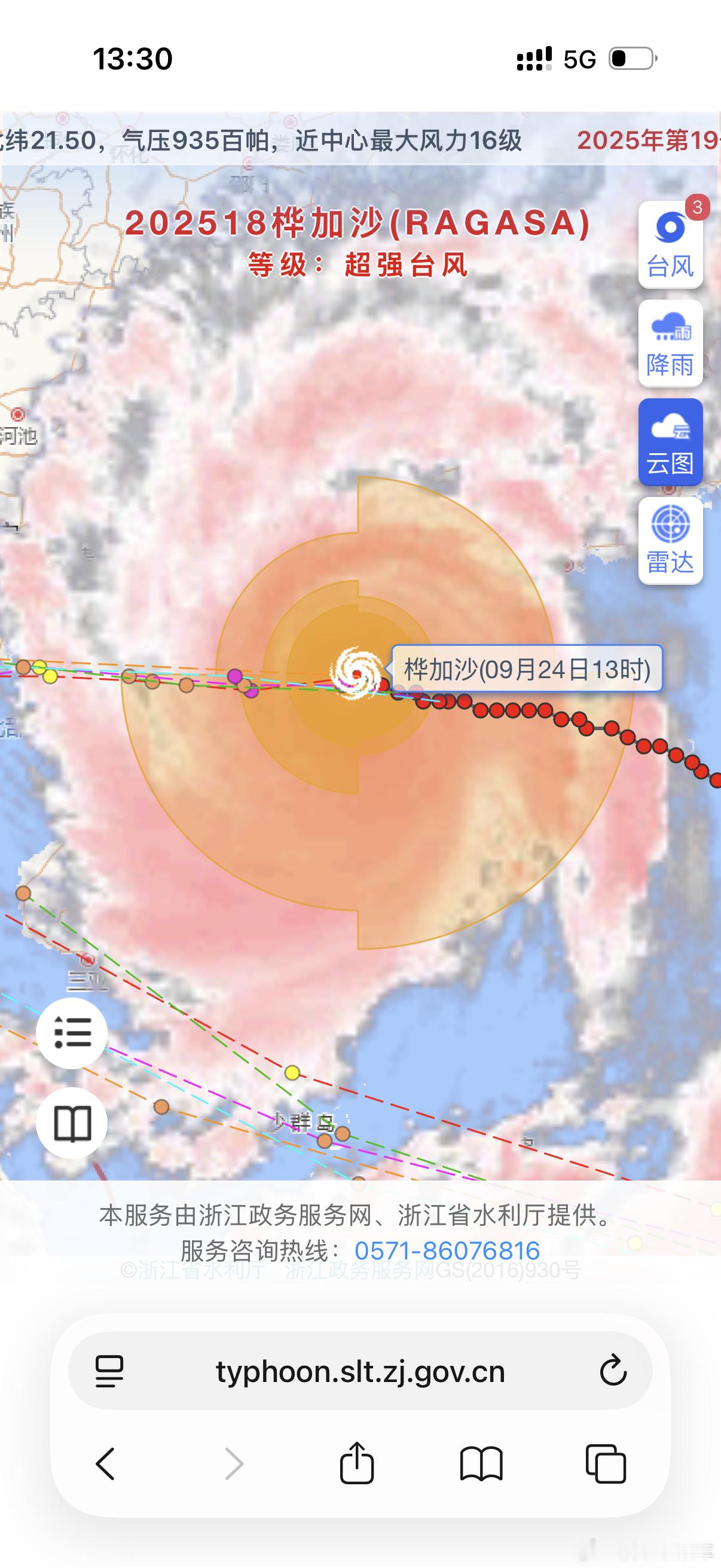 现在台风还没登陆，大家一定注意安全啊，尤其是外地去游玩/出差的，别因为好奇忽视人