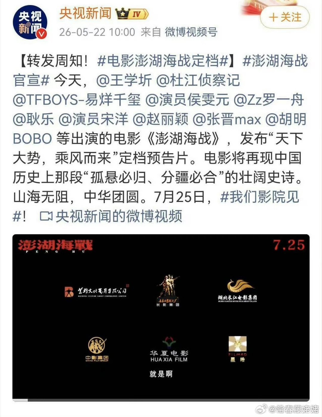 澎湖海战  你们看看这电影评论区，主演的粉丝，聪明的都知道要闭上自己的小👄，看