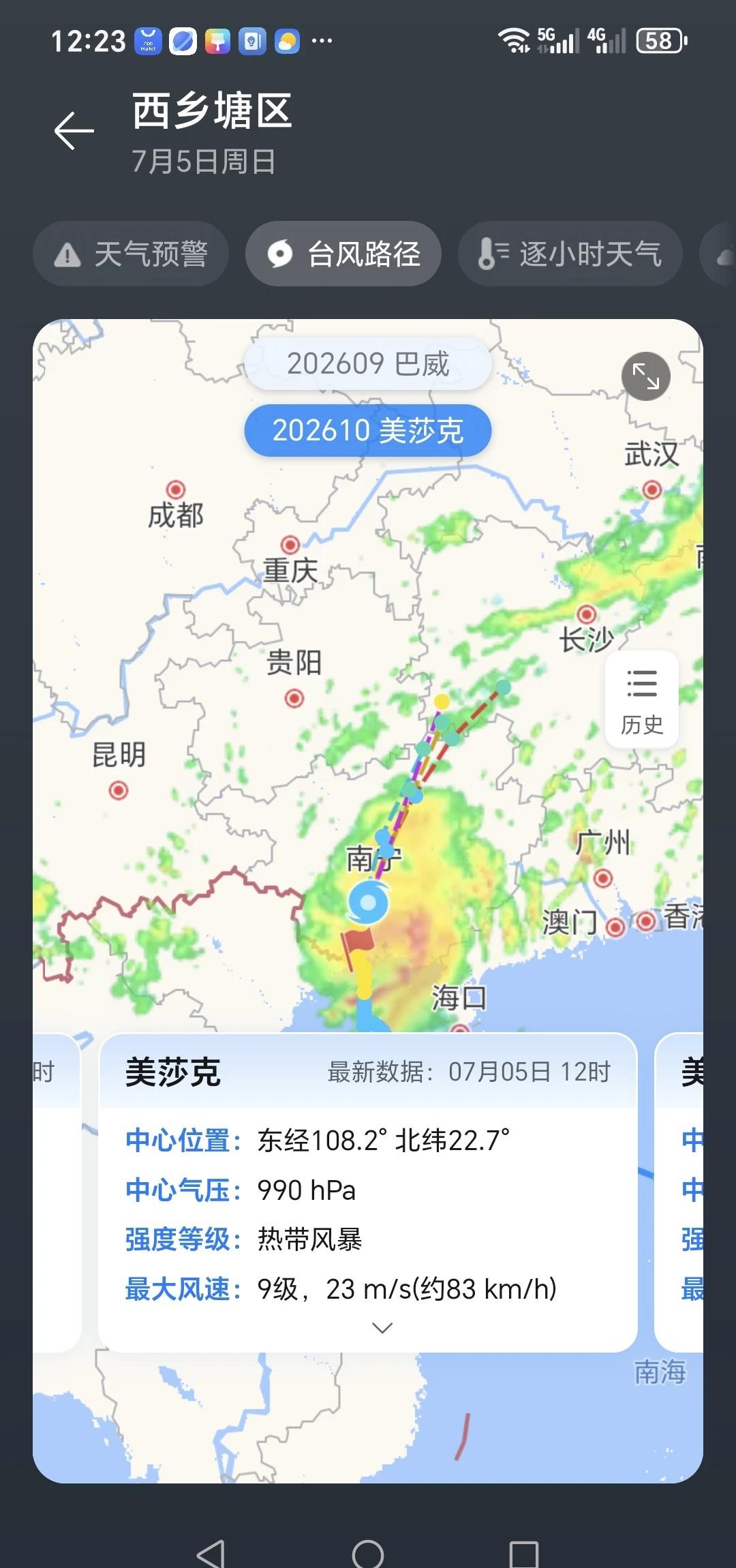 美莎克，大家注意安全哦雷暴大风冰雹等强对流天气 变化多端的天气 全国多地遭暴雨 