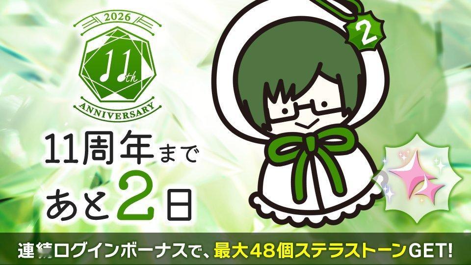 idolish7idolish7偶像星愿﻿爱娜娜 【游戏情报】【登录奖励】距离I