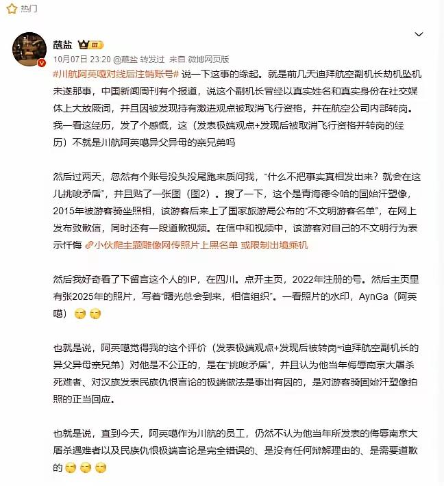 很多网友看到这条热搜，最扎心的根本不是当年的旧言论，而是时隔这么多年，这名川航员