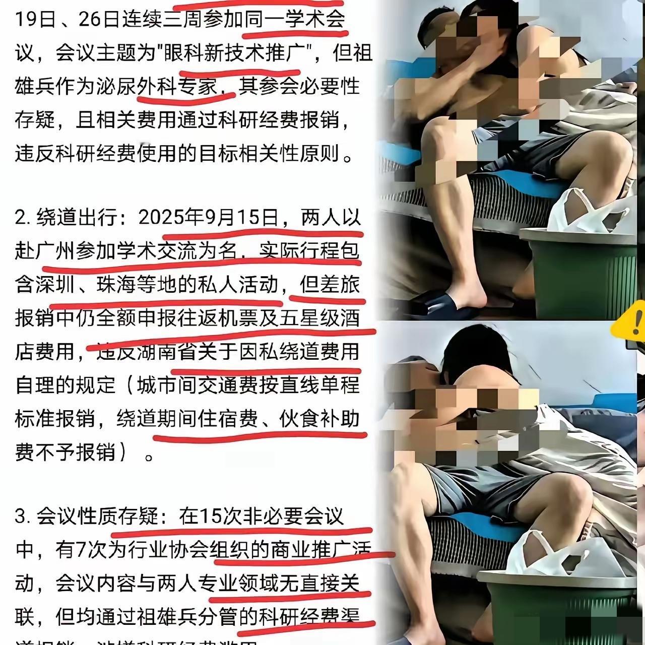 人民医院的值班室是公共场所，都敢在这里交配，确实色胆包天。医院不雅事件