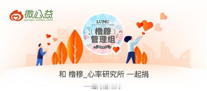 以点滴善意 聚之星火
纵微光点点 终成星海
灾患无情 人心有情 
愿以此善念守护