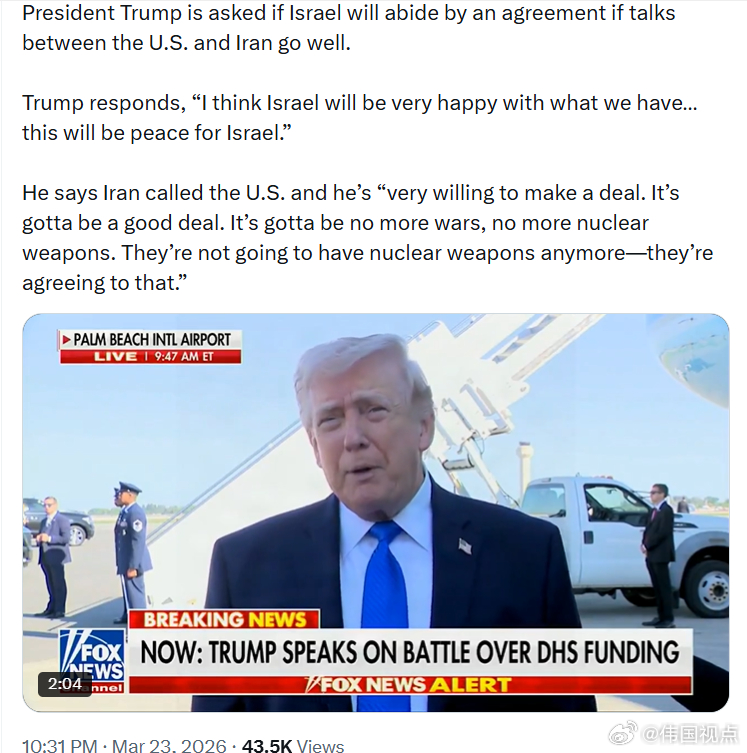 当被问及如果美伊谈判顺利，以色列是否会遵守协议时，特朗普总统回应说：“我认为以色