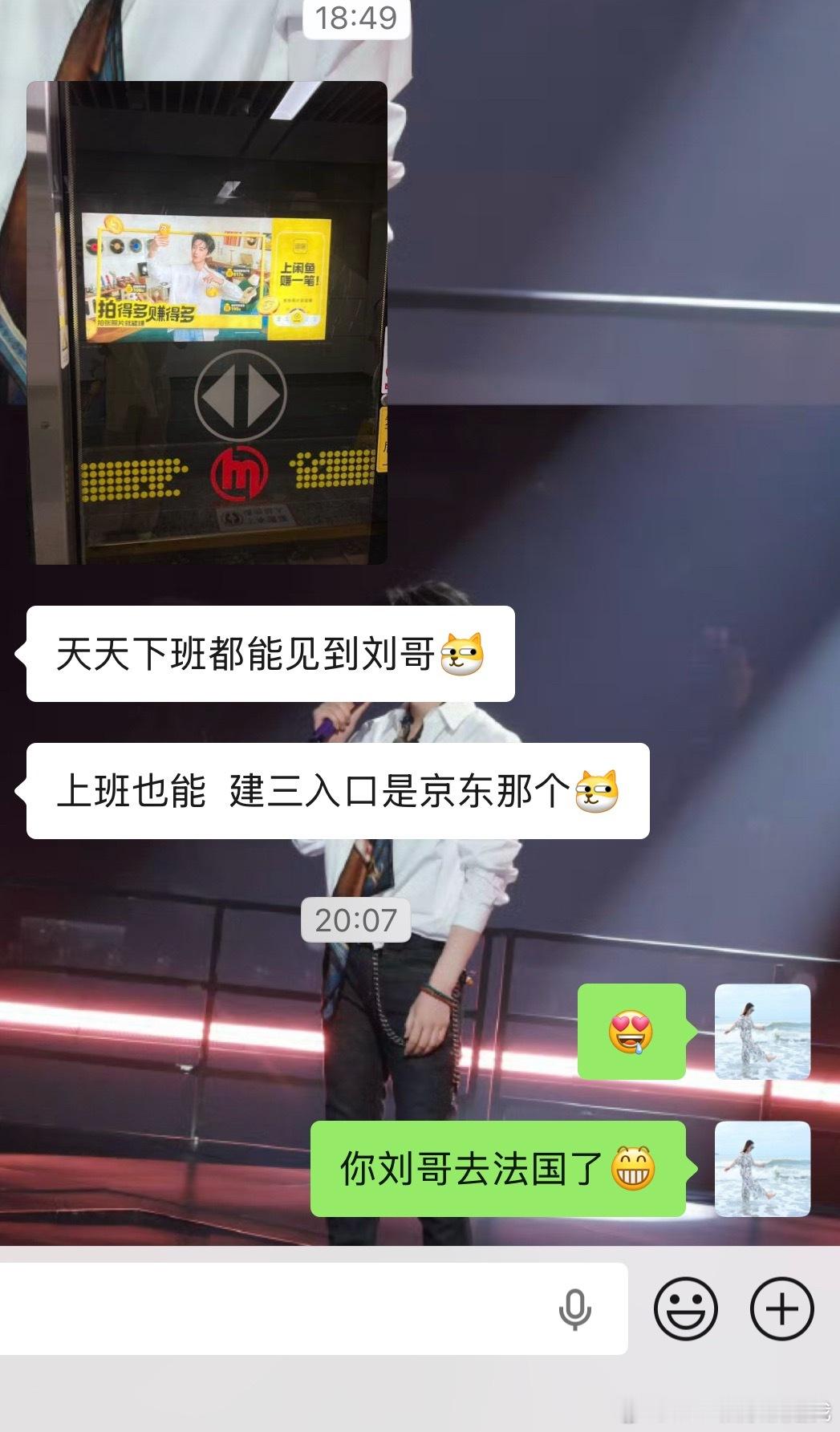 表妹说每天下班都能见到刘哥还不忘记拍给我。刘哥也是火遍全网了刘宇宁神奇的闲鱼代言