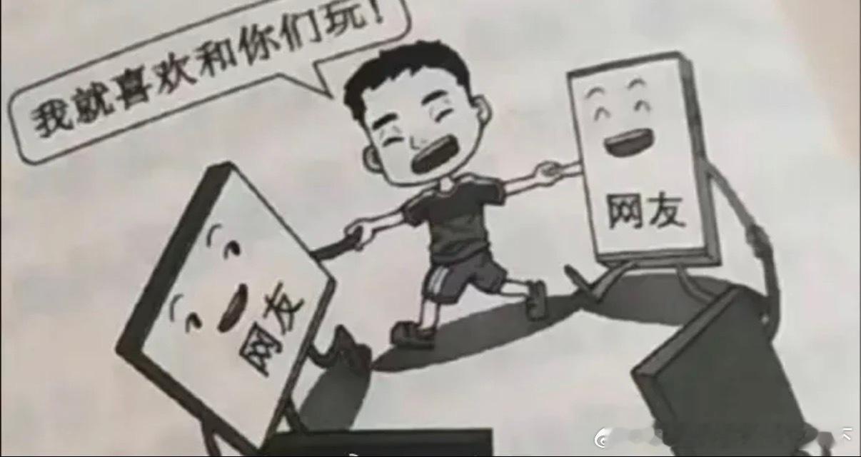 6142我的交友环境 