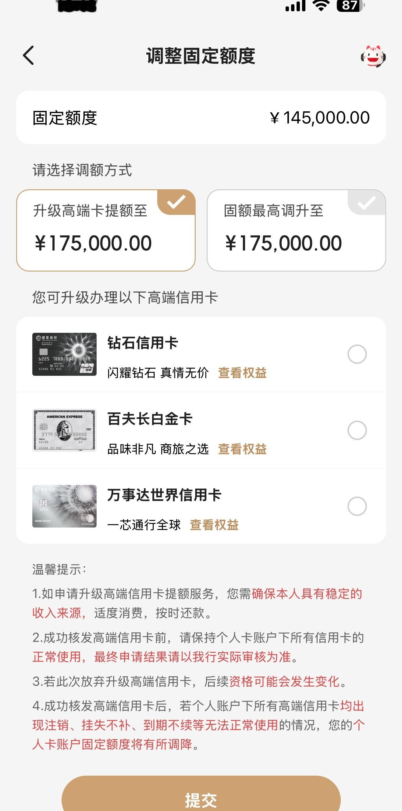 万能的小伙伴们，有不有卡友，招行是不是没有免年费的白金卡了？总是推荐我升级，看了