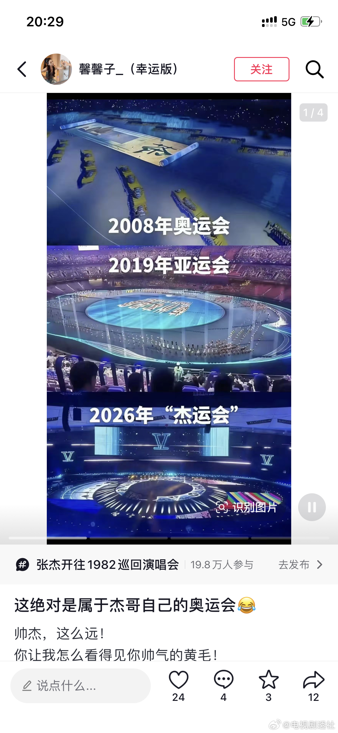 张杰的鸟巢舞台是史诗级的张杰的鸟巢舞台是史诗级的，灯光，舞美，音响，夯爆了！ 