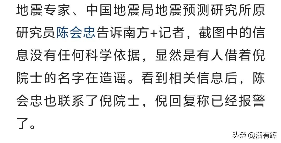 又一谣言，我记得之前家里人传一个什么央视报道今晚小行星啥的要关手机。我上网搜索相