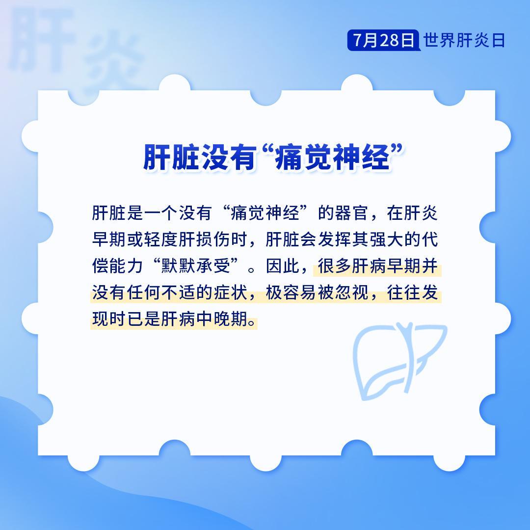 慢性乙型肝炎和慢性丙型肝炎可导致肝硬化和肝细胞癌，据世界卫生组织（WHO）的数据