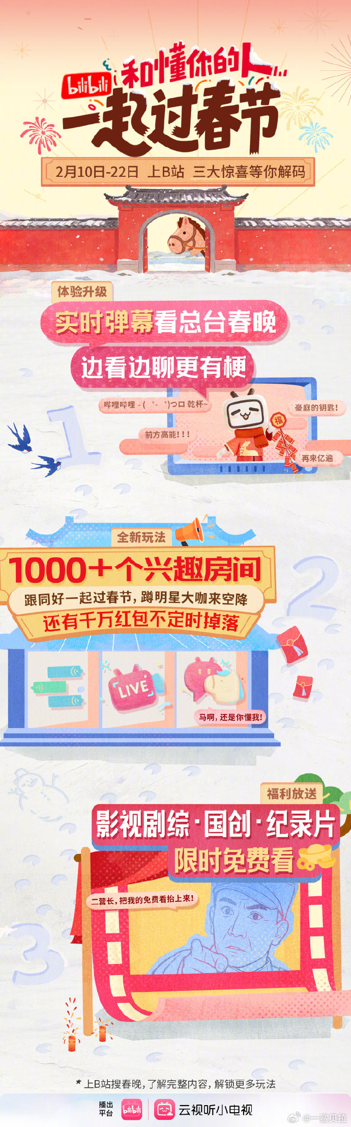 内娱粉丝团结起来的样子 怎么解释这么多不同画风的艺人粉丝能这么整齐划一地出现！！