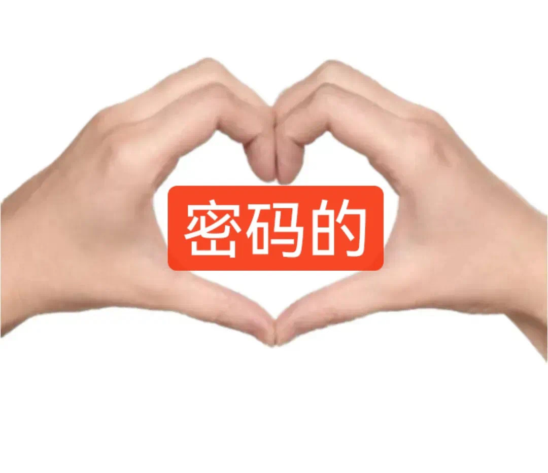 大学生爱用的表情包 