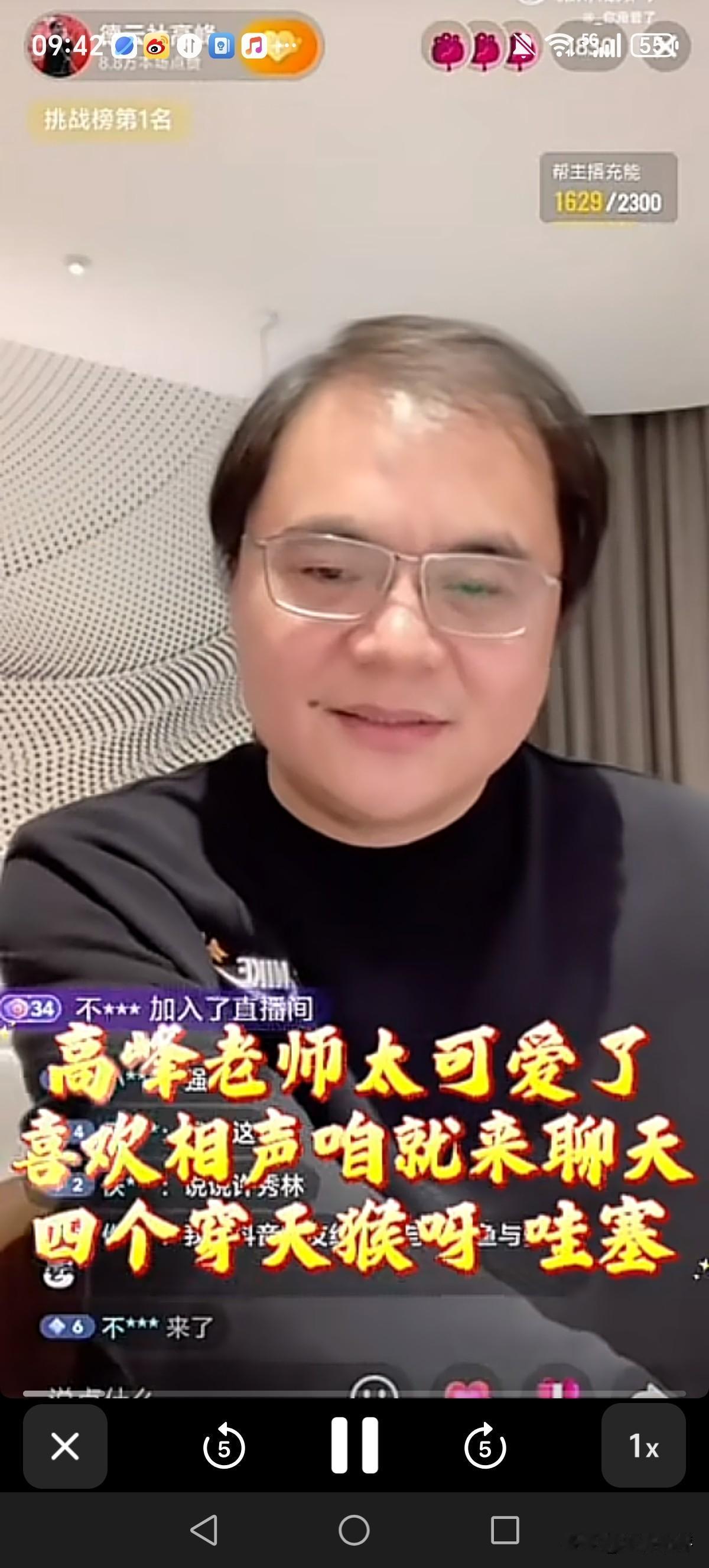 同样是天天直播，德云社总教习高峰为什么受尊重不是没有原因的！

高峰明确在直播间