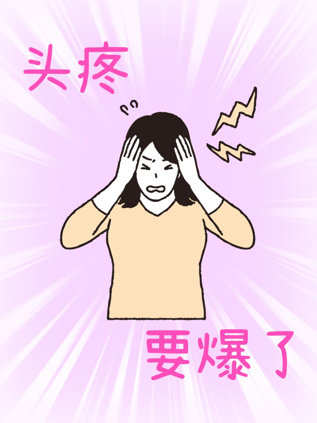 头疼炸了！但我靠这玩意儿省下一天工资…