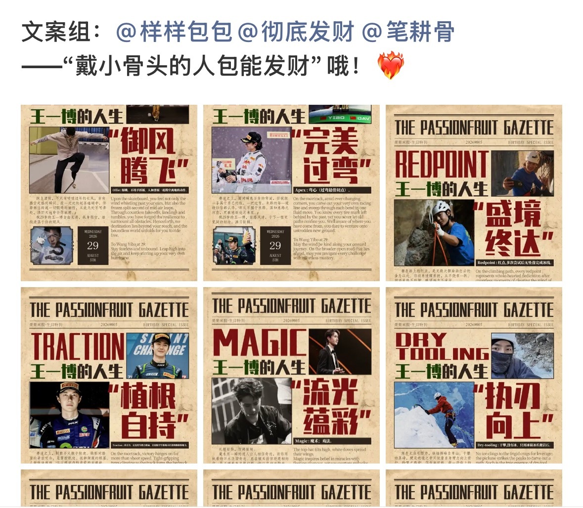 看到这个米有 偶们文案组有组合名了 小爱取的！ 