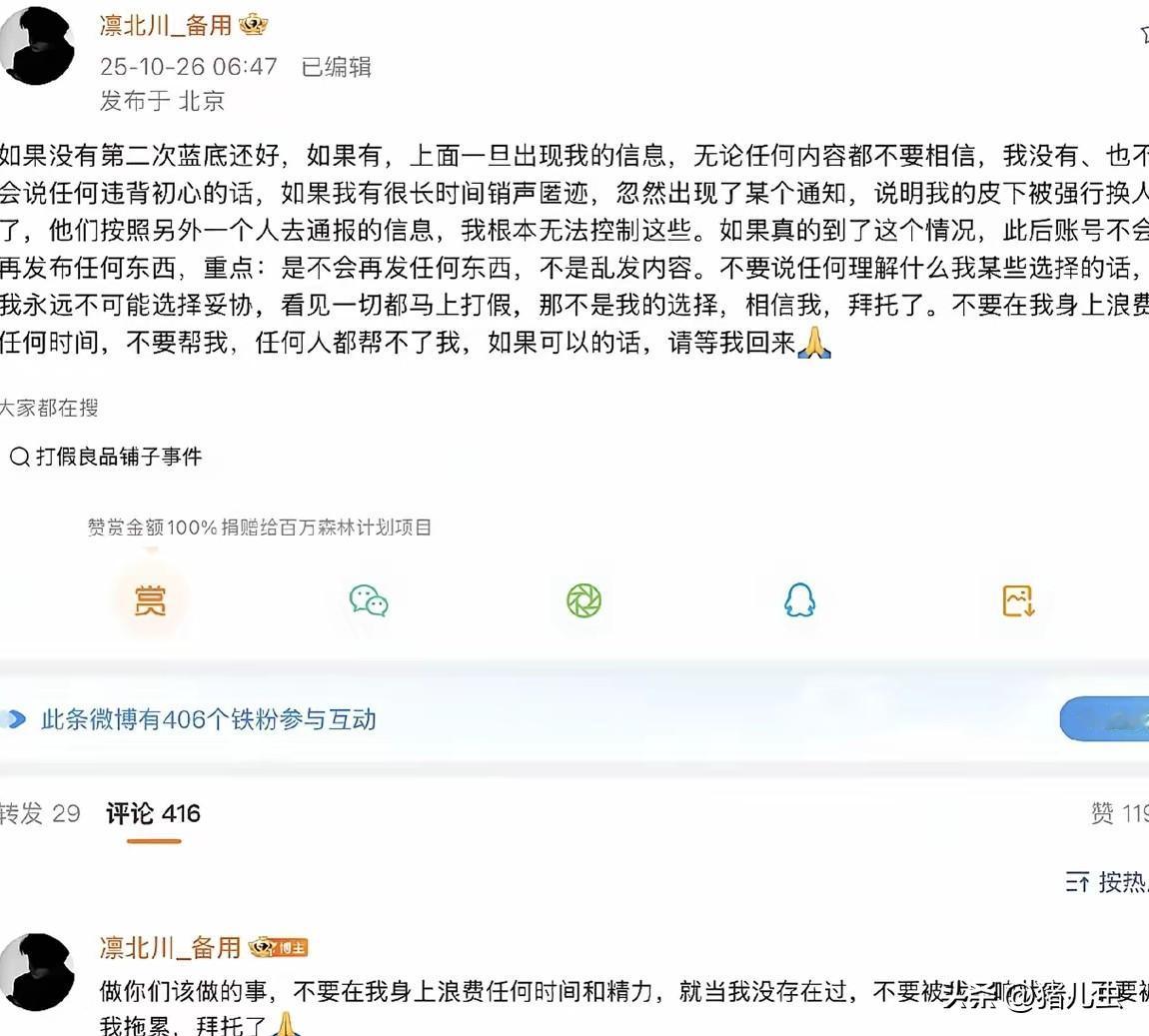 川这波真的被当“挡箭牌”了
解决一个人比解决根源问题容易太多
这算盘打得谁
听不