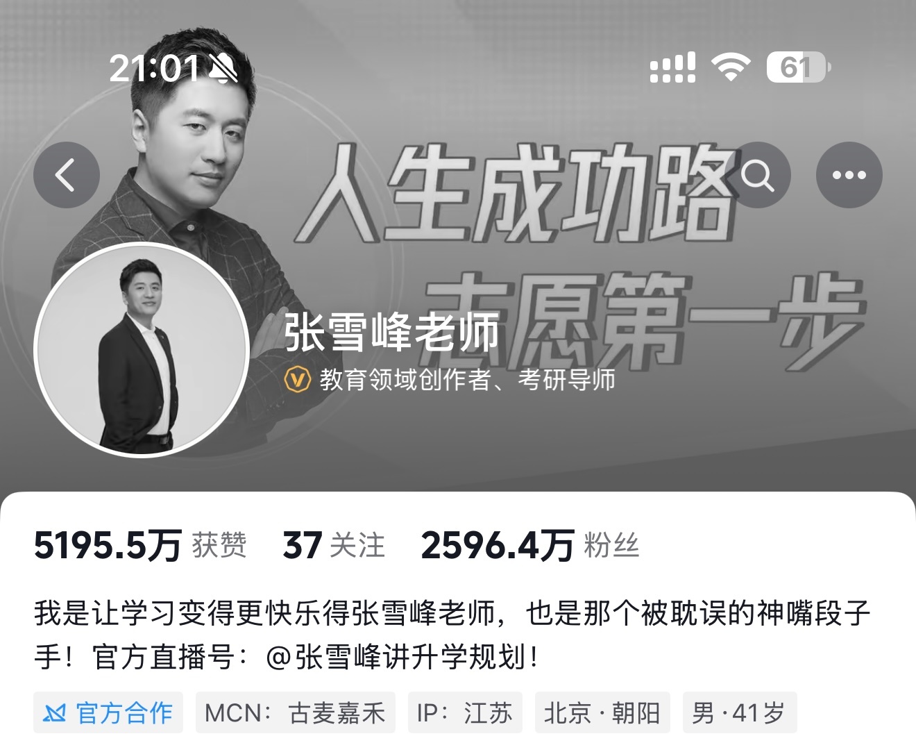 真的假的啊，刚去搜了下已经变灰白色了。张雪峰