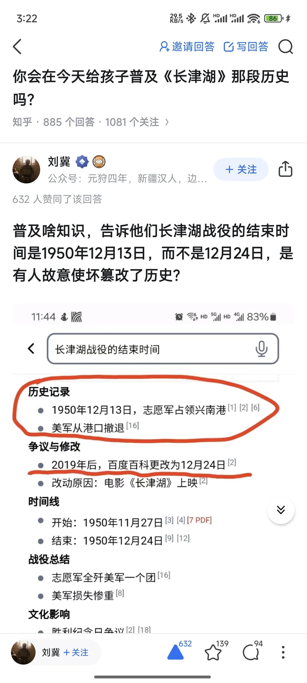 谁给了百度的胆子，直接篡改历史呢？