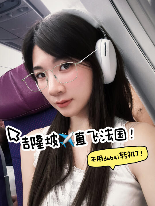 🇲🇾人去法国12小时直飞！马航不用转机了