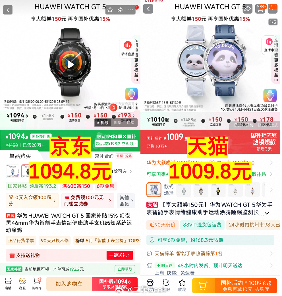 京东五大补贴哪里领618已经开始了，大家买啥了都？我之前一直以为家电数码天猫和京