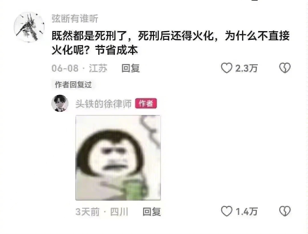 头回看到活阎王的 ​​​