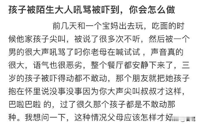 多神奇！孩子尖叫时家长跟隐身似一样，孩子被教训家长就复活了，满心满眼都是心疼舍不