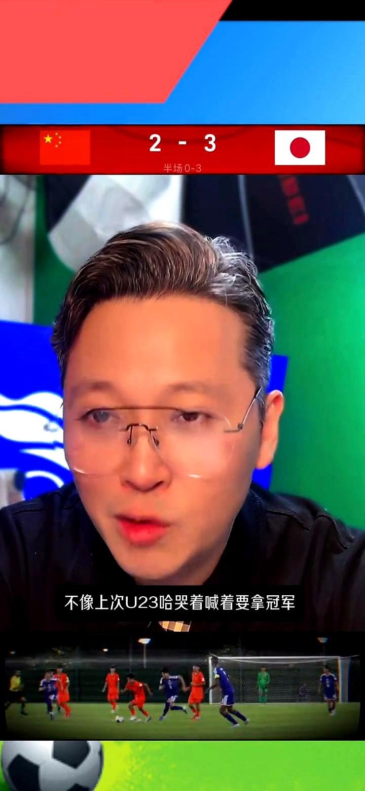 0比3落后日本，所有人都以为崩了，结果这帮小孩硬是追回两个球。

上半场被灌了三