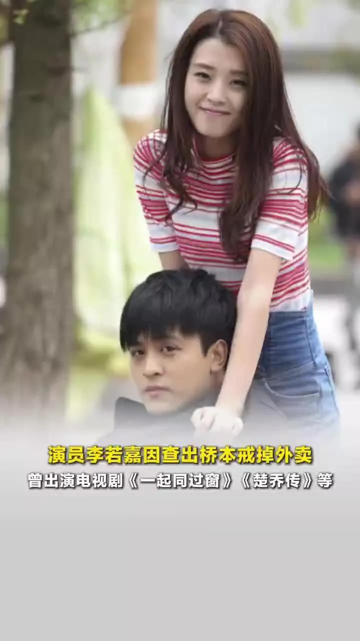演员李若嘉查出桥本氏甲状腺炎后，果断戒掉了外卖习惯。桥本病作为一种自身免疫性疾病
