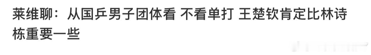 就从体重上看肯定是这样的因为一个个儿高一个个儿矮但是到底看团体还是看单打你癞尾说
