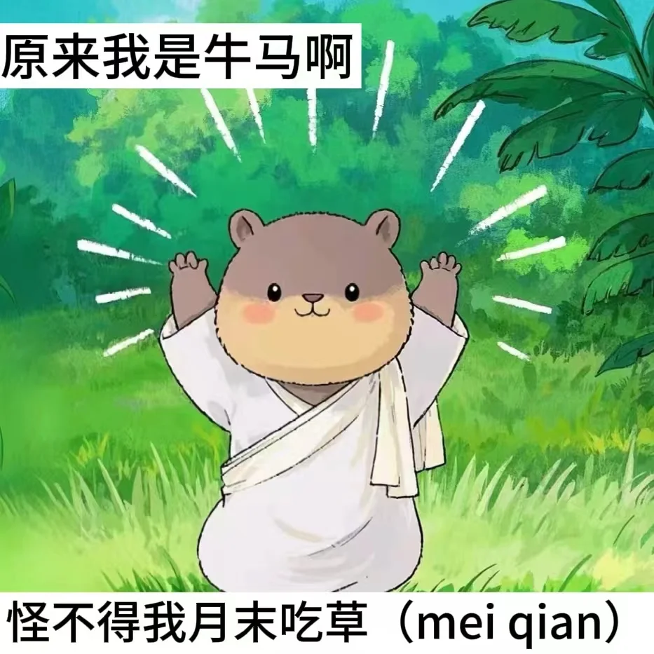 感谢喜茶让我远离生啃绿化带的生活