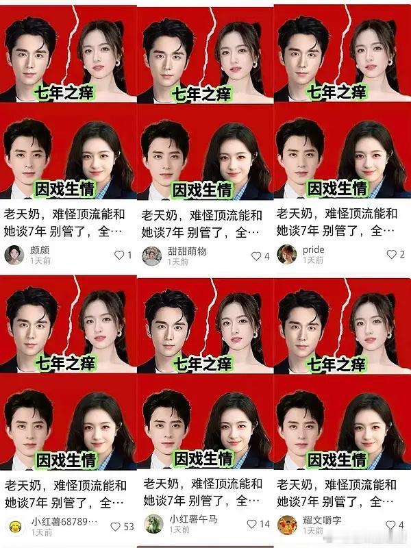 《朝雪录》剧外更有意思，敖瑞鹏被造谣成男小三。。。 ​​​