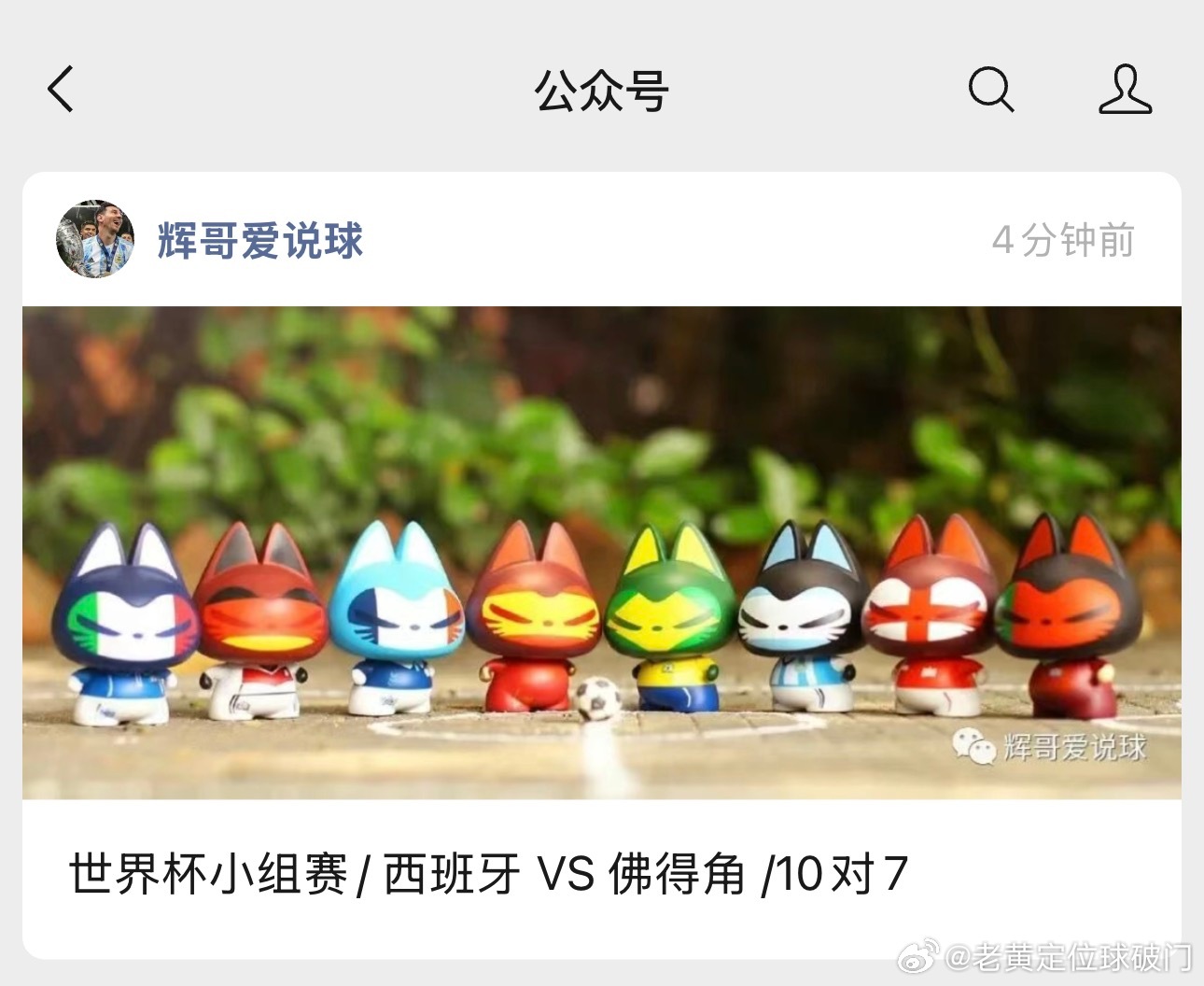 西班牙vs佛得角。首发名单来了，亚马尔替补出战，因为腿伤还是比较紧张。锋线由费兰