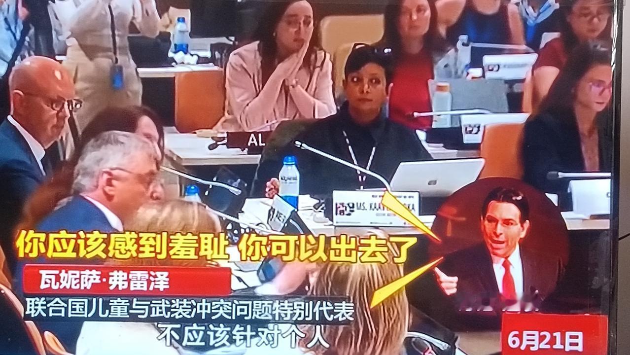 看了这个视频，就可以看出来作为以色列的代表在联合国层面上的国际场合下如此的狂妄的